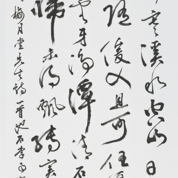 이우찬 - 김시습詩 「寒溪」 70×135cm
