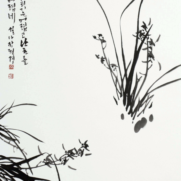 장현경 「난초 蘭草」 70×135cm