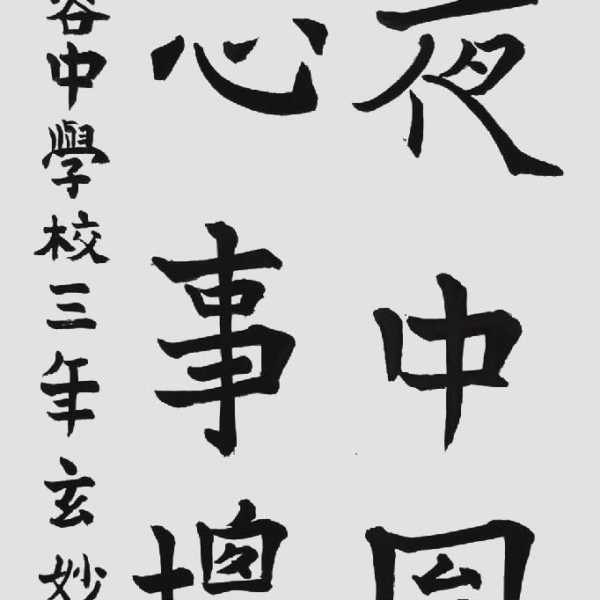 김하린 「宋翼弼의 시 〈望月〉中」 35×135cm