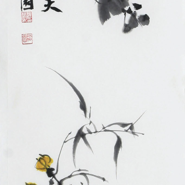조영자 「국화 菊花」 35×135cm