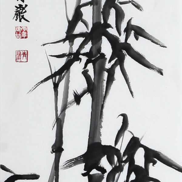 이건철 「대나무 竹」 35×135cm