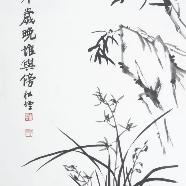 백승규 「난초 蘭草」 70×135cm