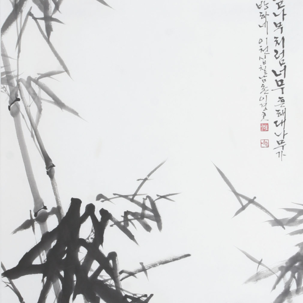 이경호 「대나무 竹」 70×135cm