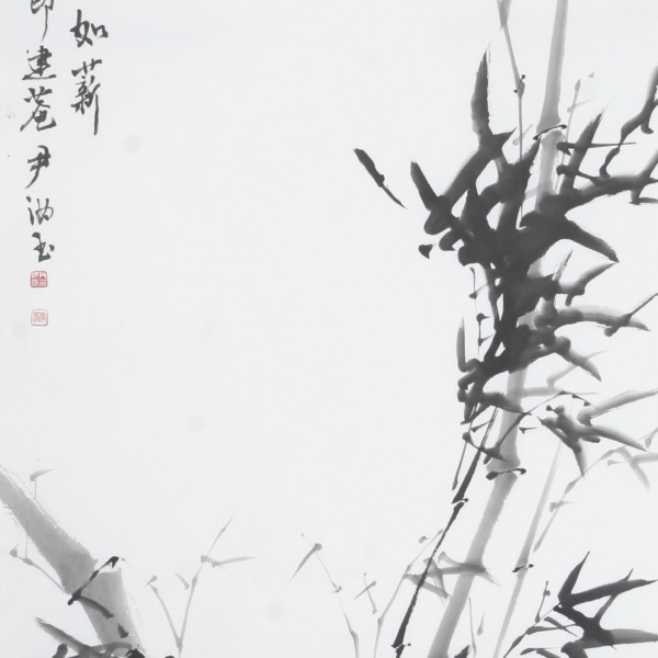 윤여옥 「대나무 竹」 70×135cm