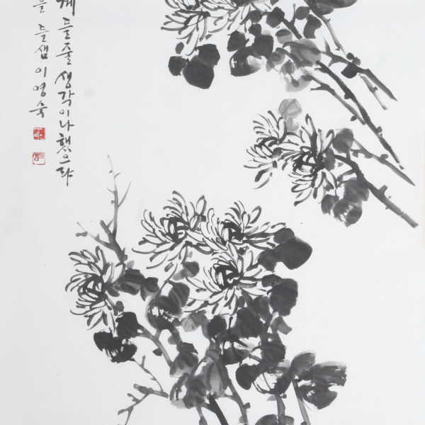 이영숙 「국화 菊花」 70×135cm