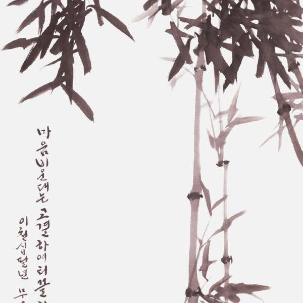 차장훈 〈竹〉 70×135cm