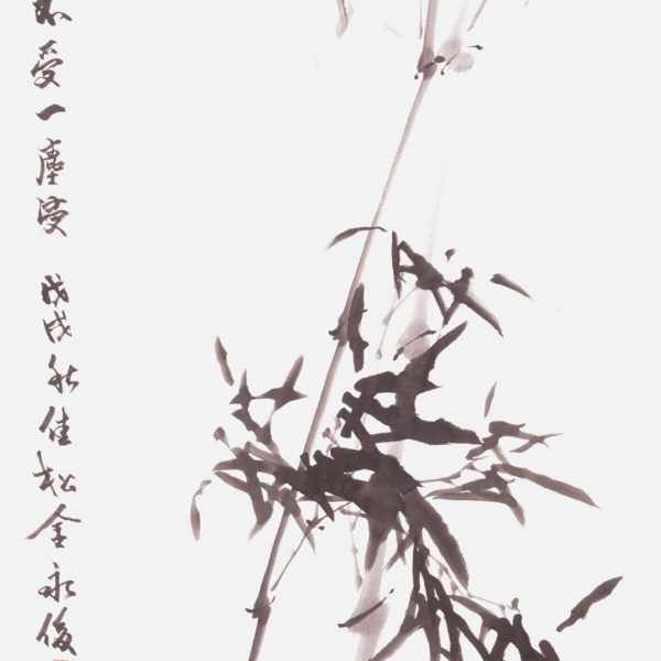 김영준 〈竹〉 70×135cm