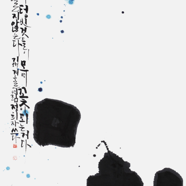 정희자 70×135cm