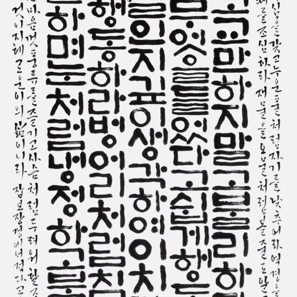 장영애 70×135cm