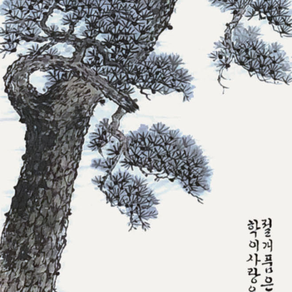 한순옥 / 35×135㎝