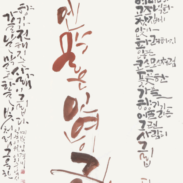 임경미 70 X135cm