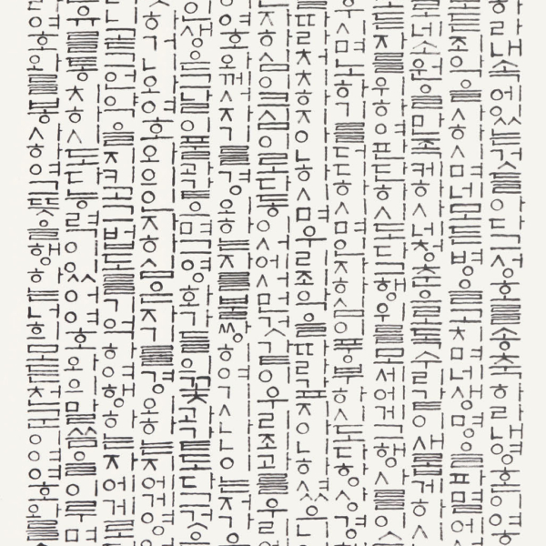 라지희 70 X135cm