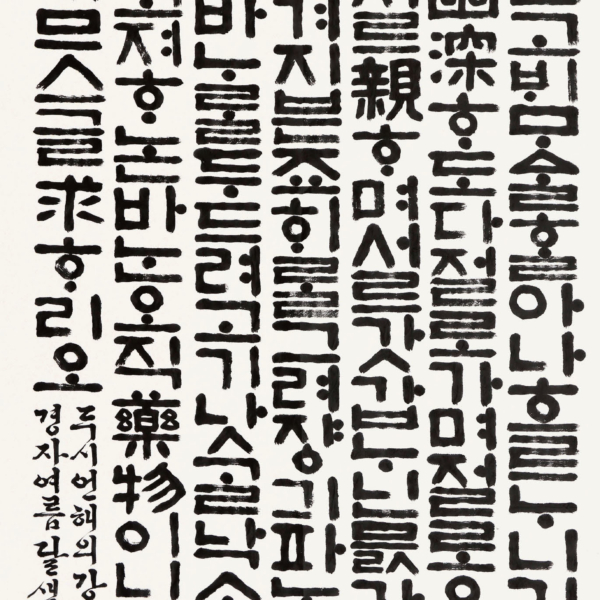 김이곤 70 X135cm